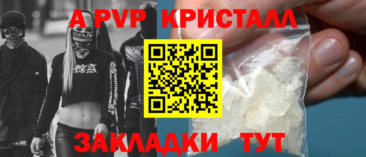 А ПВП мука Холмск