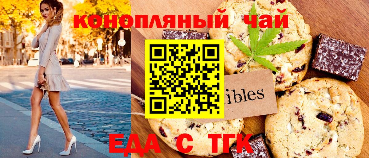Cannafood конопля  Вход с VPN  Холмск 