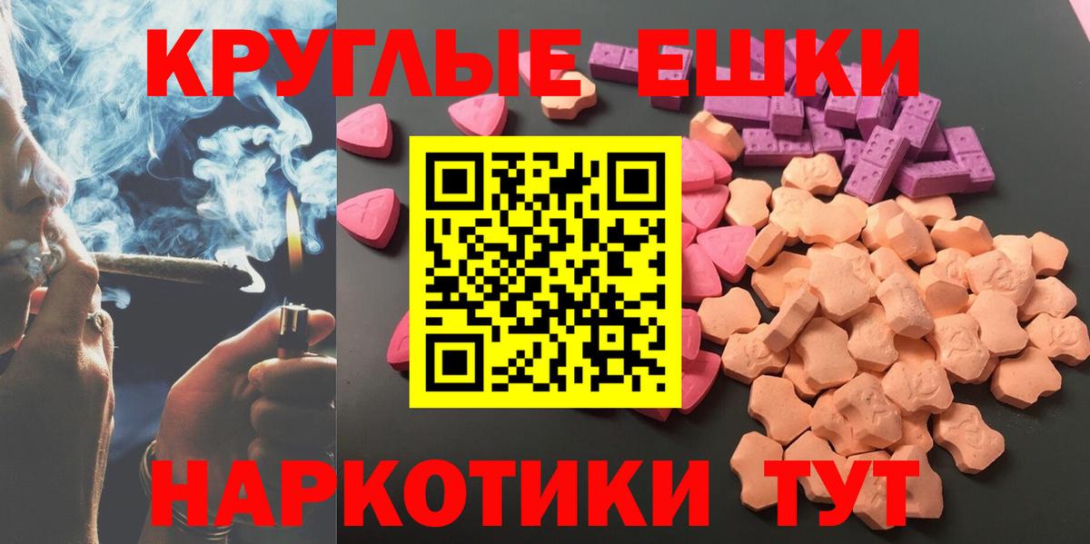 Экстази 280 MDMA Холмск