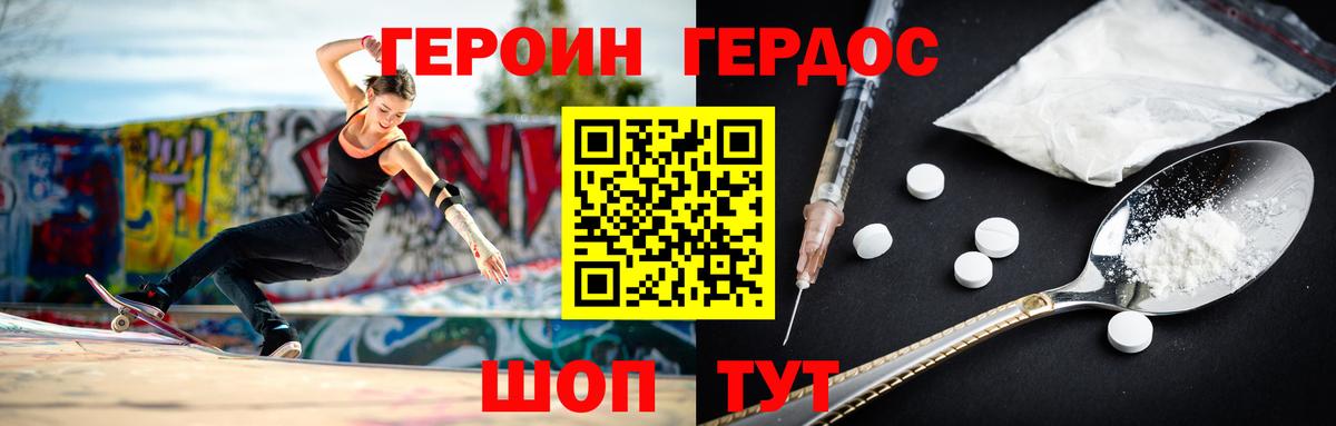 Холмск  ГЕРОИН афганец  Героин  Вход с VPN 
