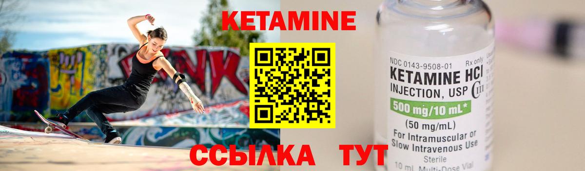 Холмск  КЕТАМИН VHQ  Вход с VPN 