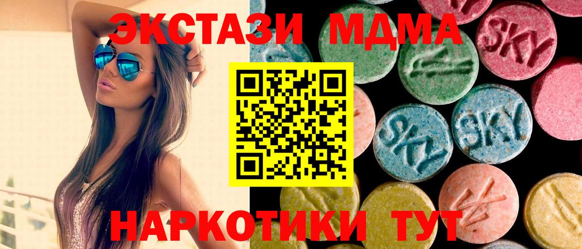 Холмск  MDMA  MDMA Molly  Вход с VPN  MDMA VHQ 