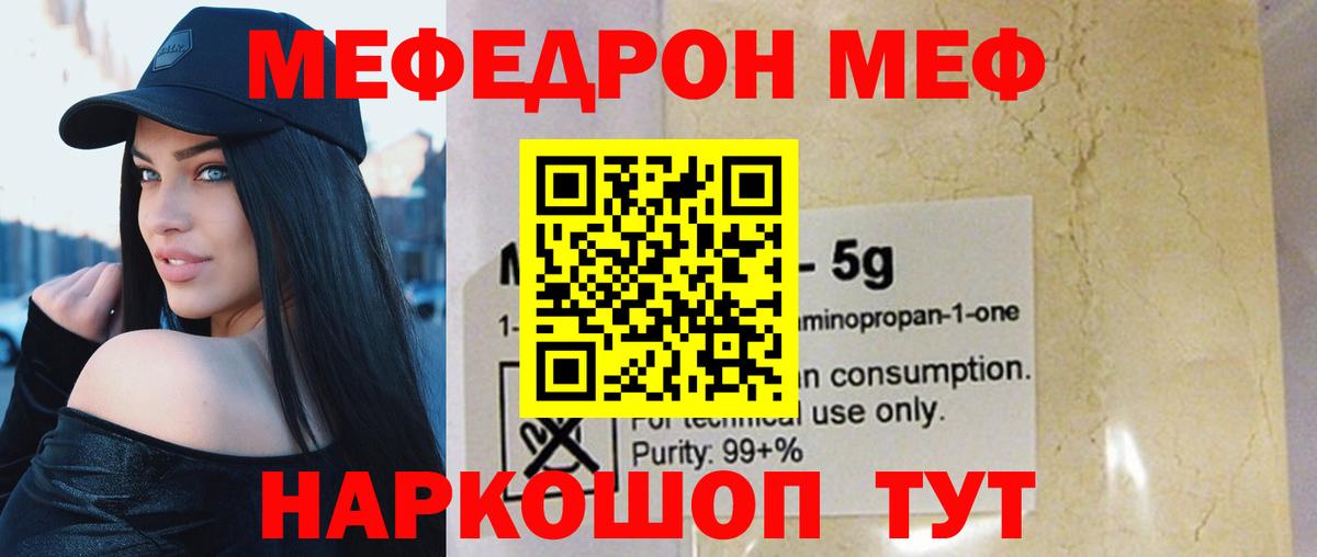 Мефедрон мука Холмск