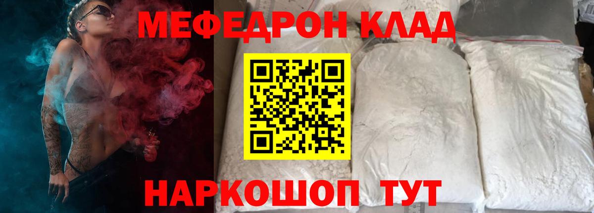Мефедрон 4 MMC  Вход с VPN  Мефедрон кристаллы  Холмск 