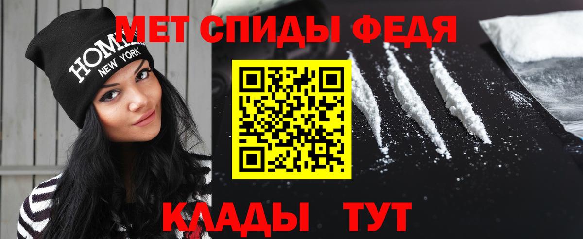 Метамфетамин Декстрометамфетамин 99.9%  Вход с VPN  Холмск 