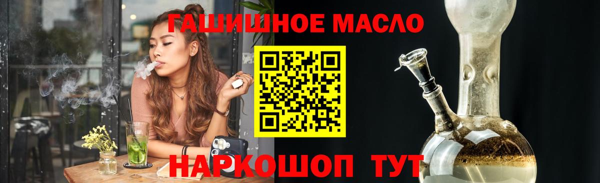 Дистиллят ТГК гашишное масло  Дистиллят ТГК Wax  хочу   Вход с VPN  Холмск 